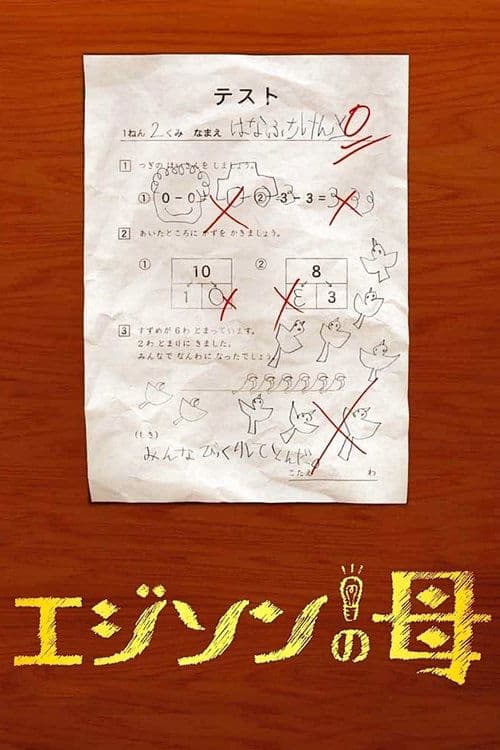 Title poster