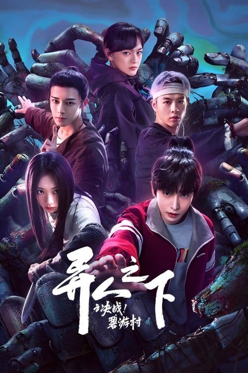 undefined poster