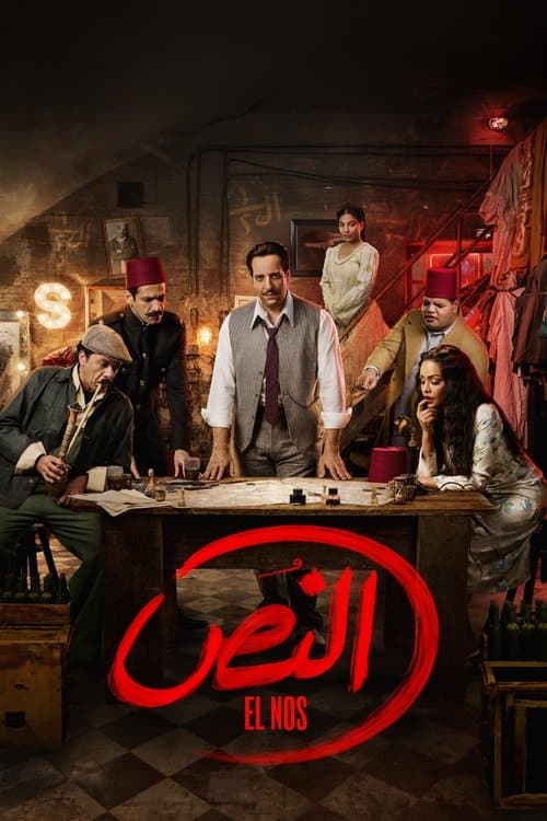 Title poster