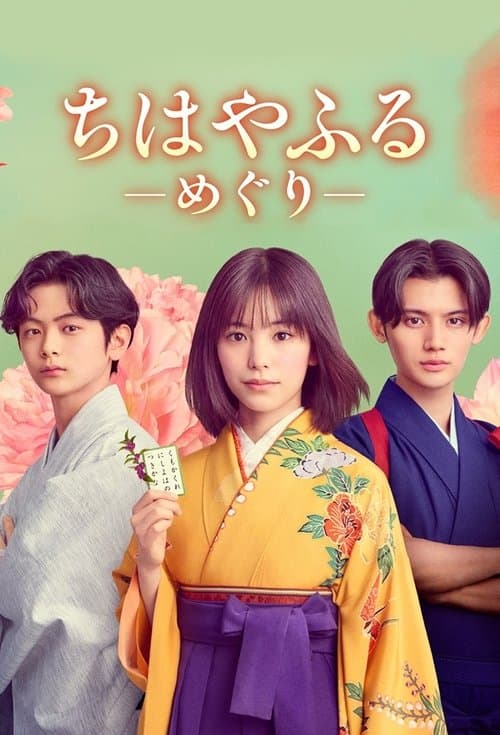 Title poster