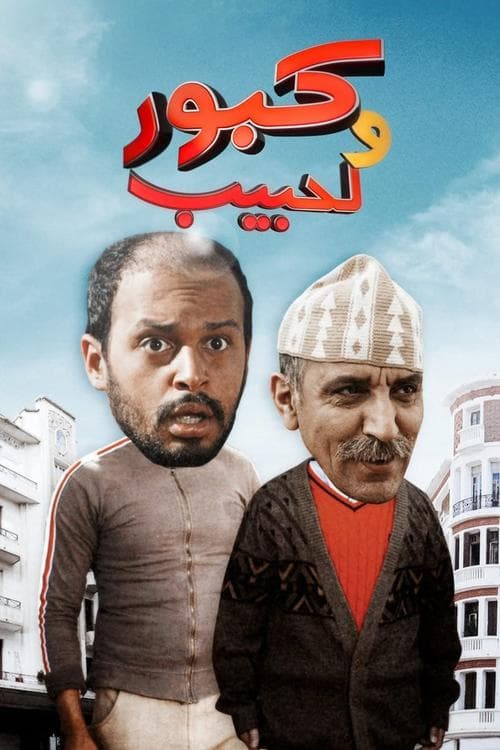 Title poster
