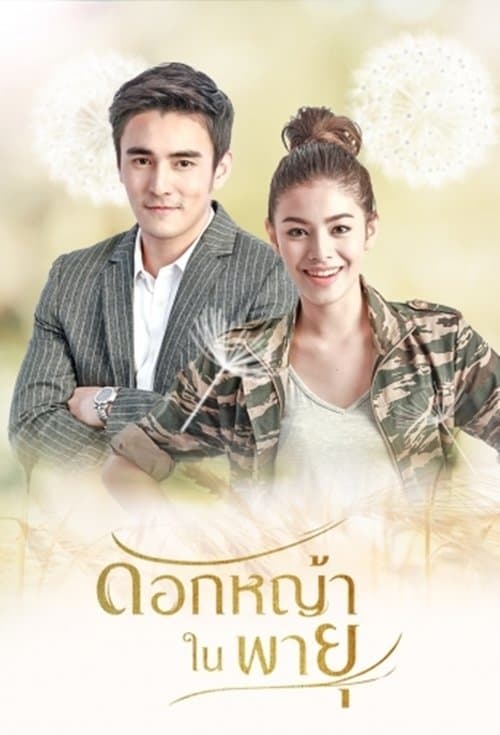 Title poster