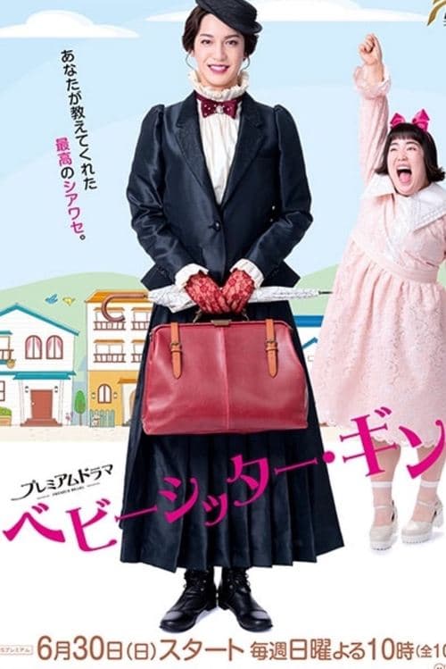 undefined poster