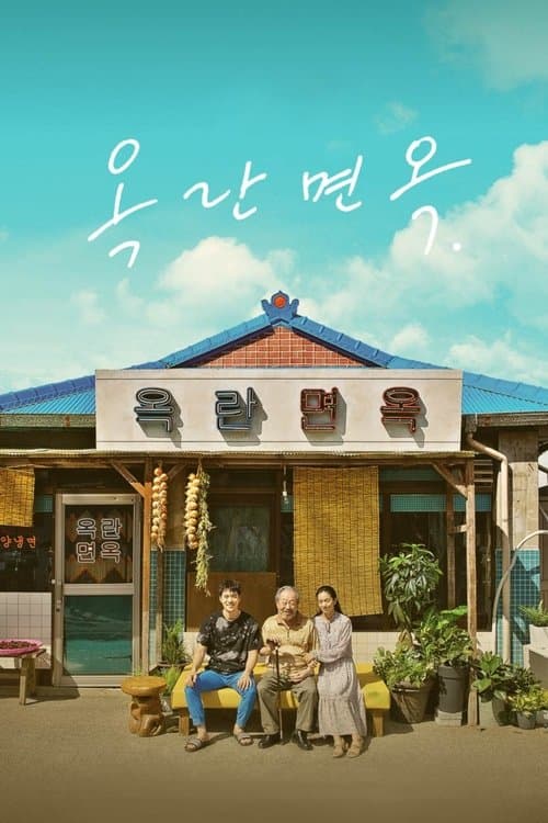 Title poster