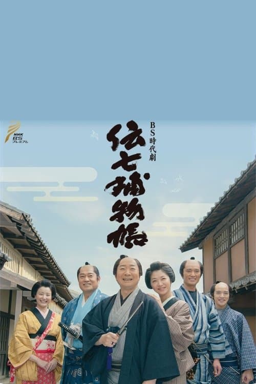 Title poster