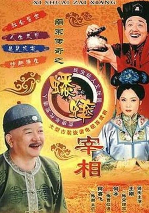 Title poster