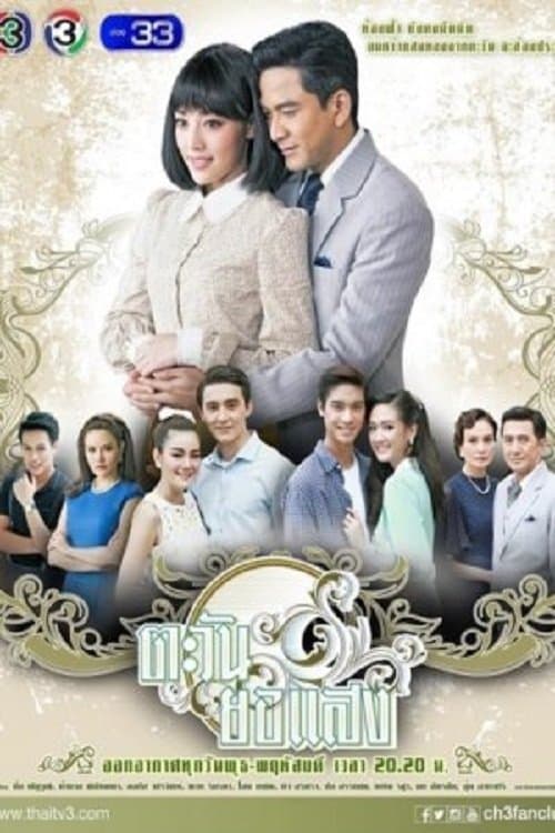Title poster