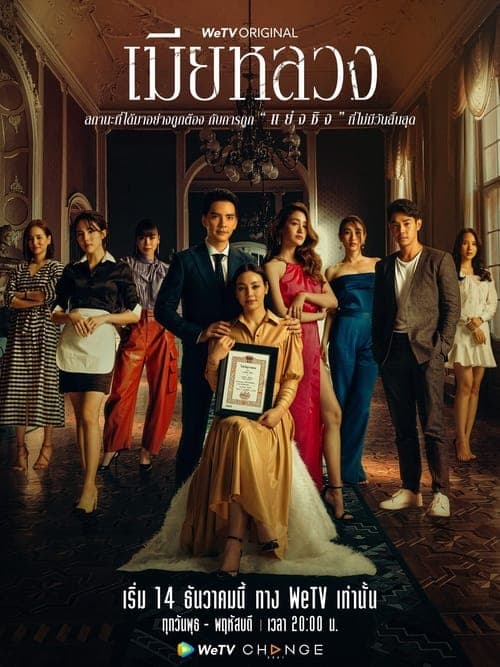 Title poster