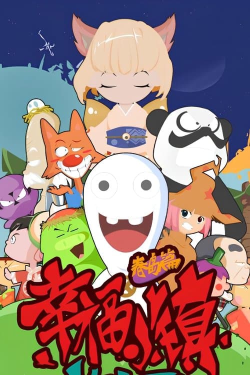 Title poster