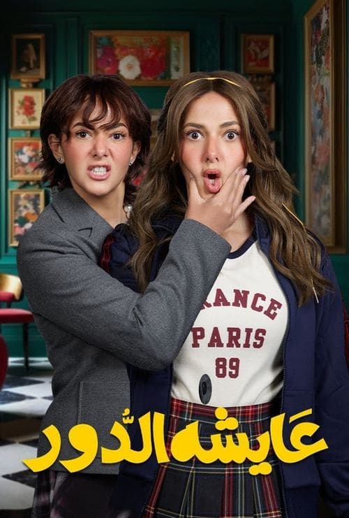Title poster