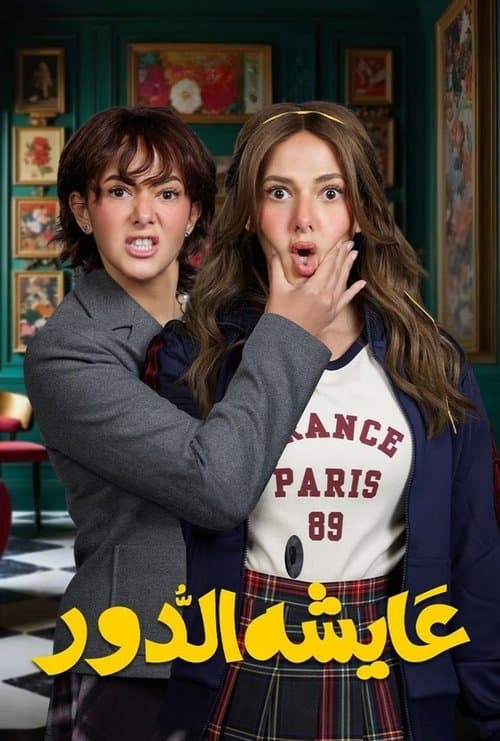 undefined poster