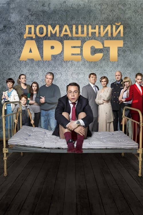 Title poster