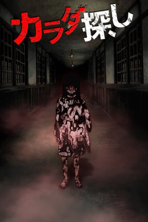 Title poster