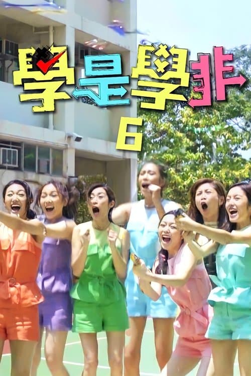 Title poster