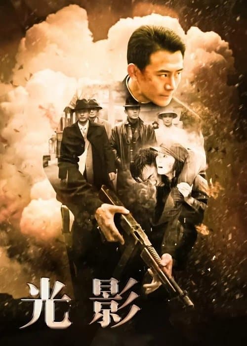 Title poster
