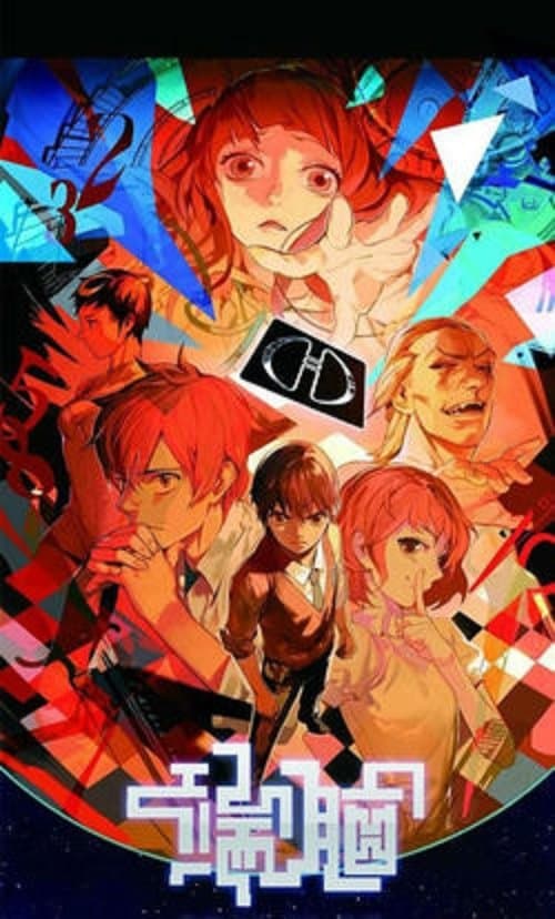 undefined poster