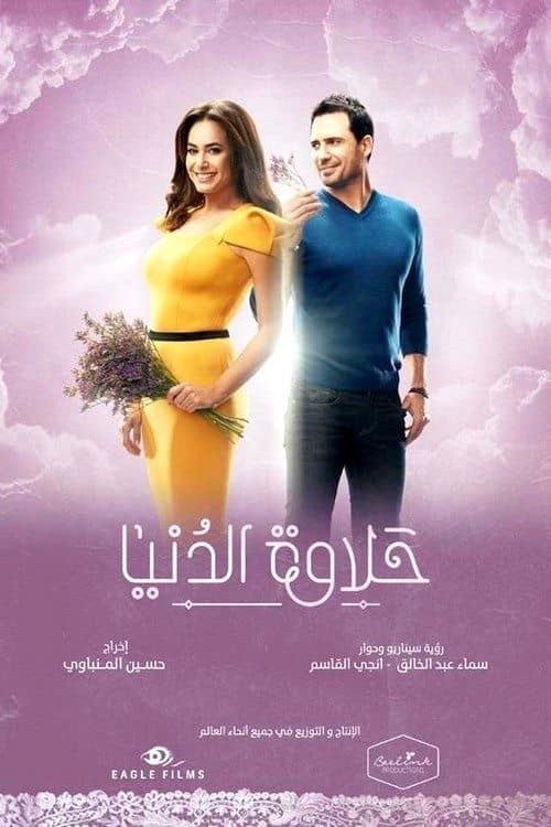 Title poster