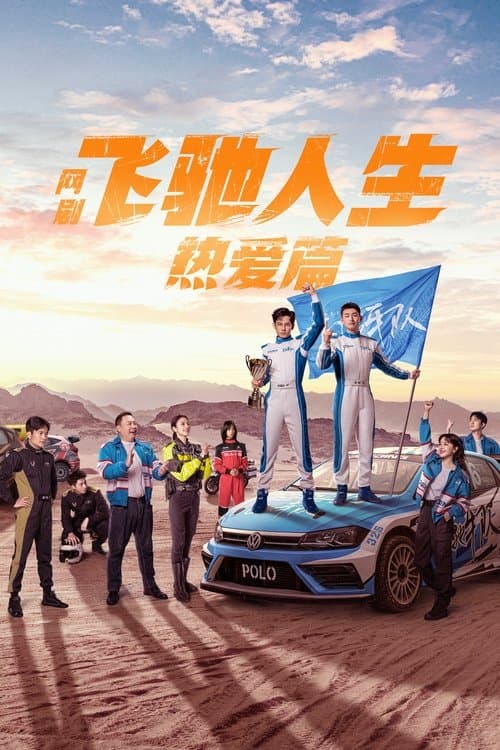 Title poster