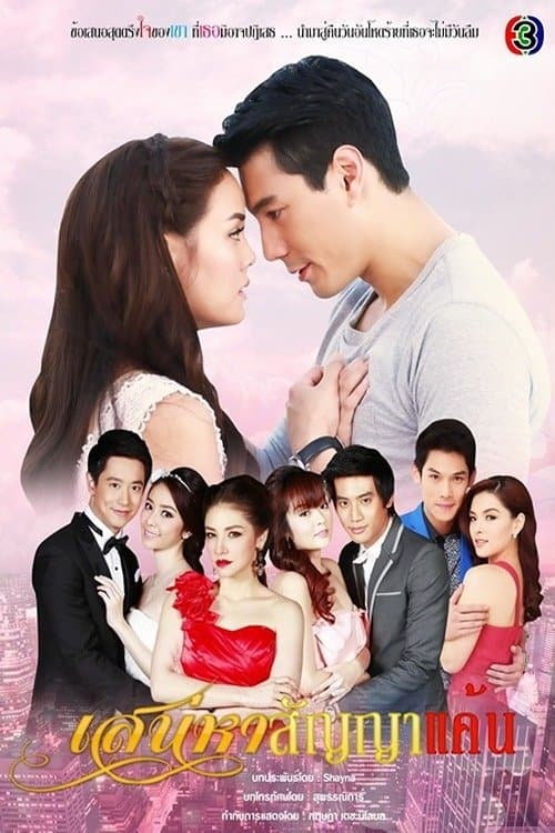 Title poster