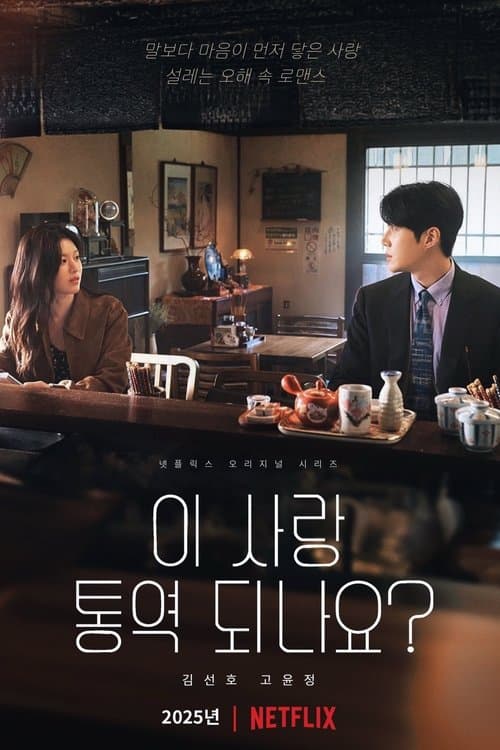 Title poster