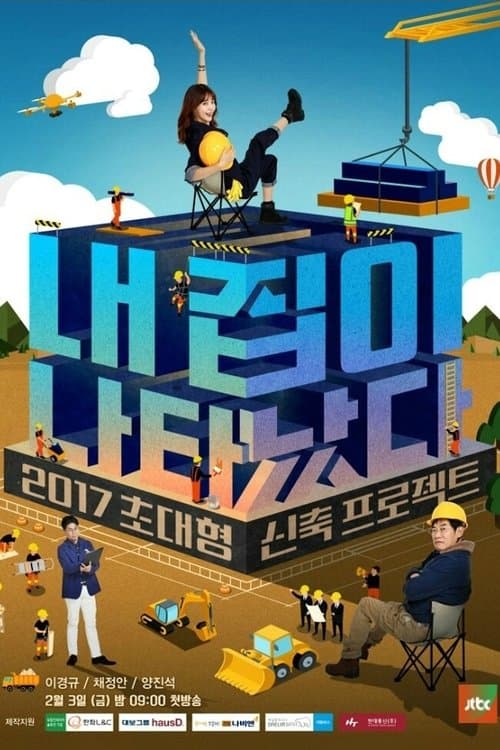 Title poster