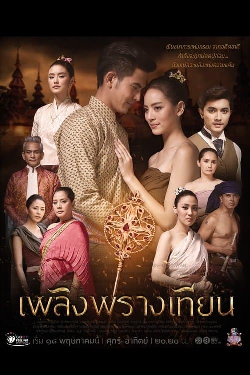 Title poster
