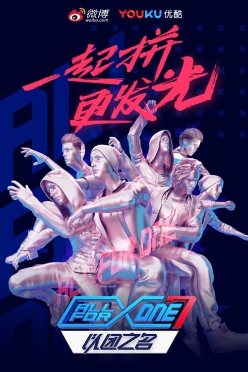 Title poster