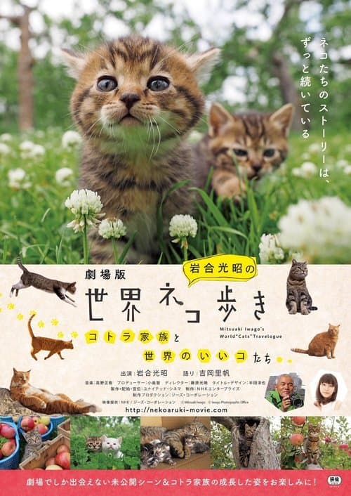 Title poster