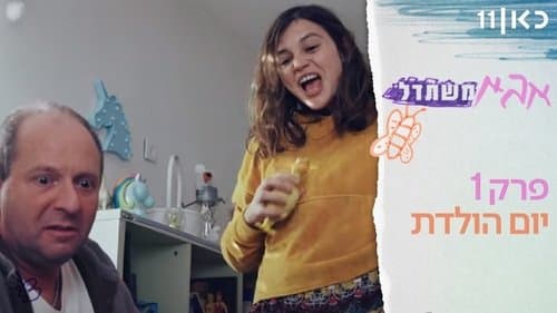 Title poster