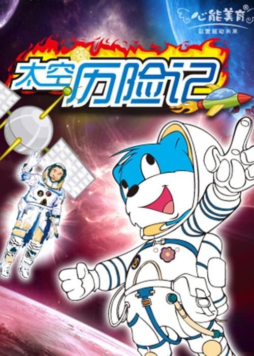 Title poster