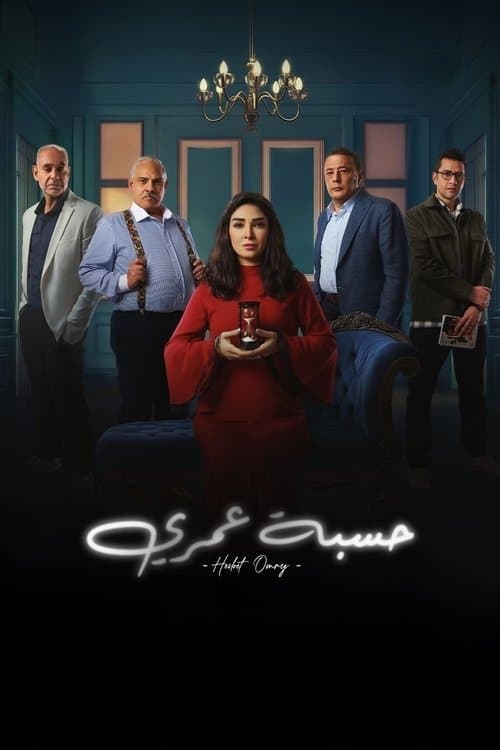 Title poster