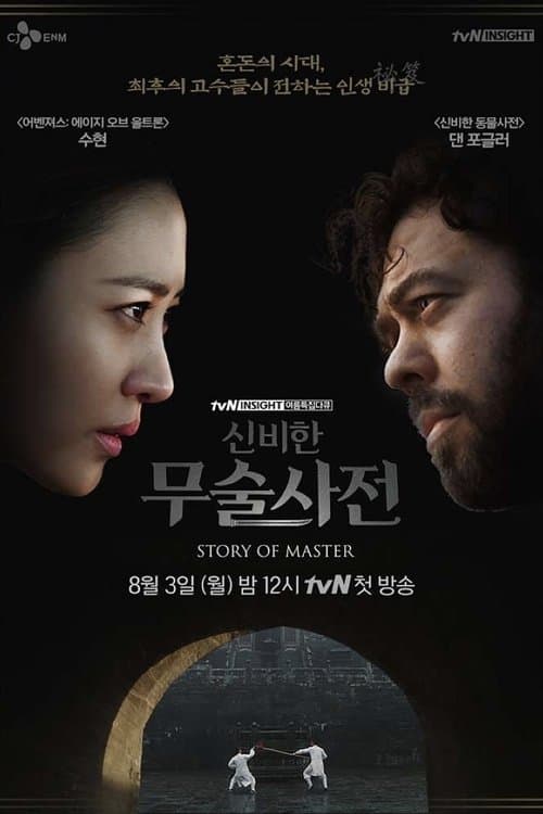 Title poster