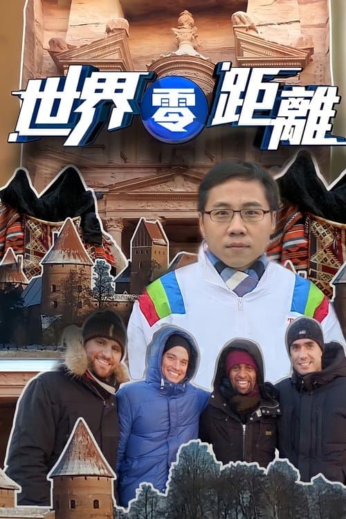 Title poster