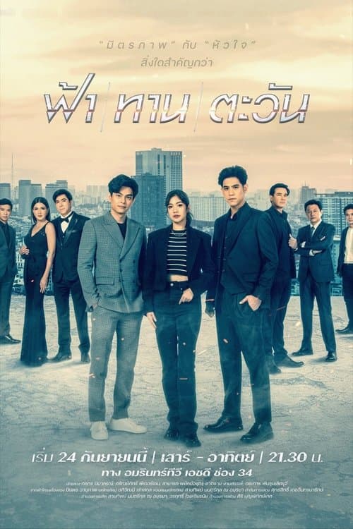 Title poster