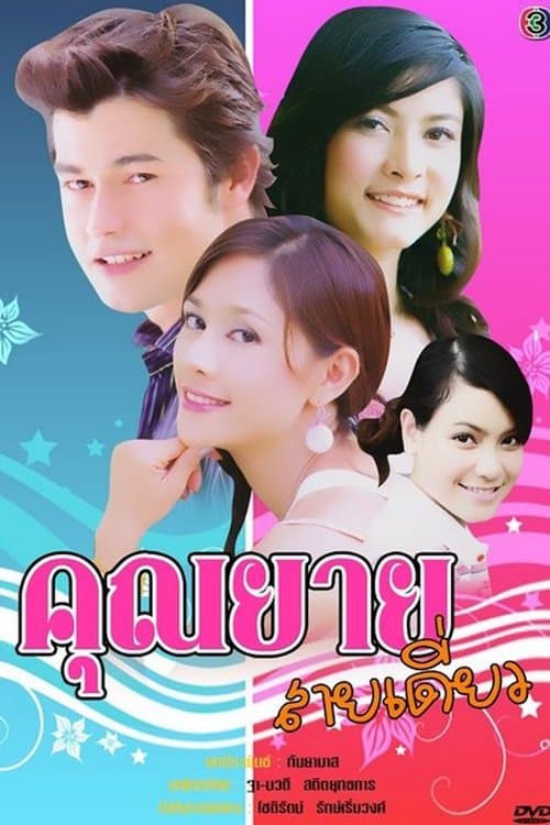 Title poster