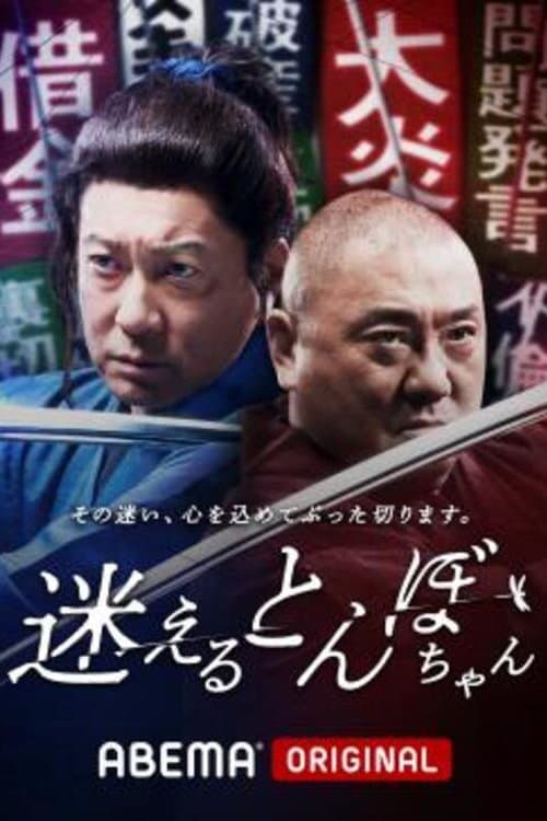 Title poster
