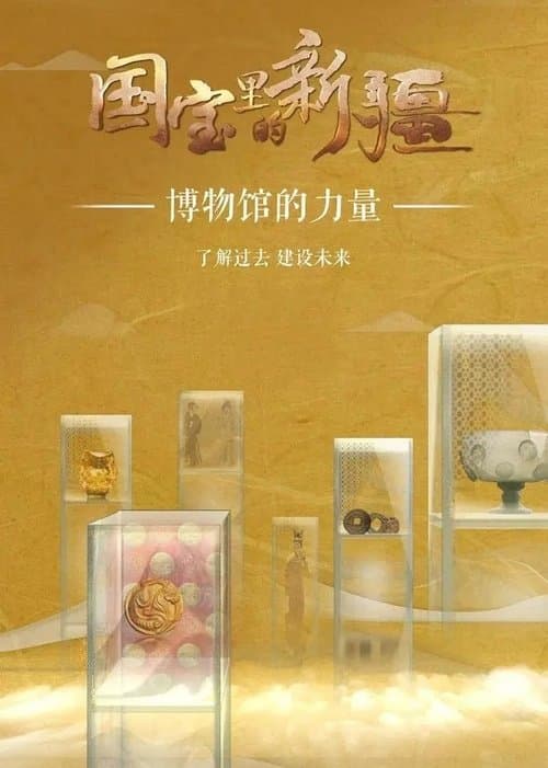 Title poster