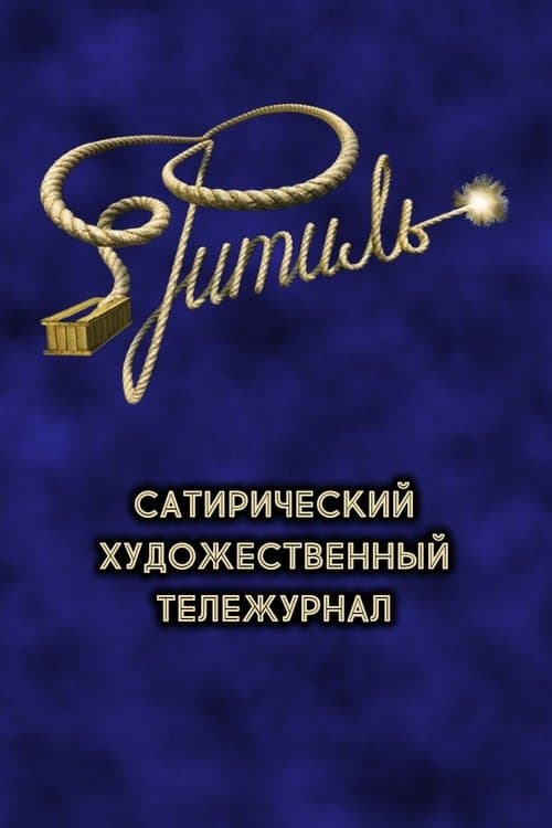 Title poster