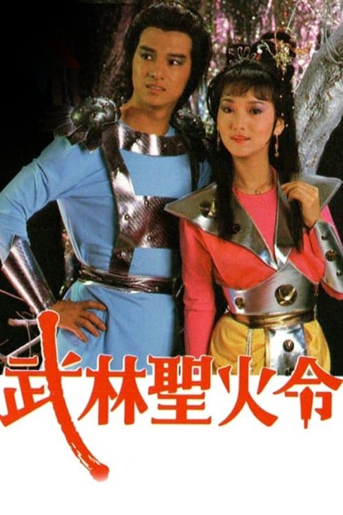 Title poster