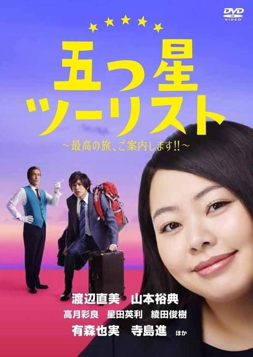 Title poster