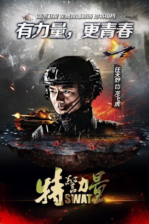 Title poster