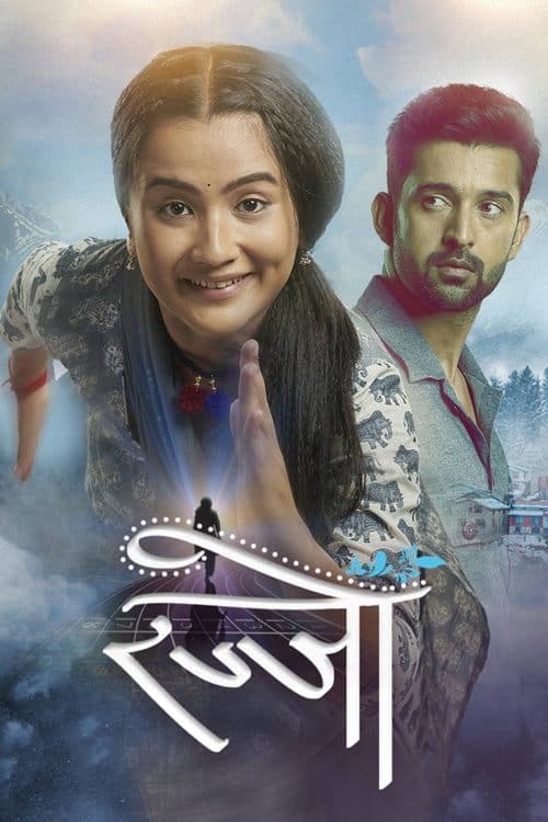 Title poster
