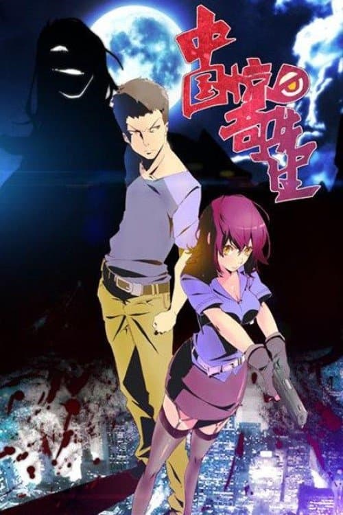 Title poster