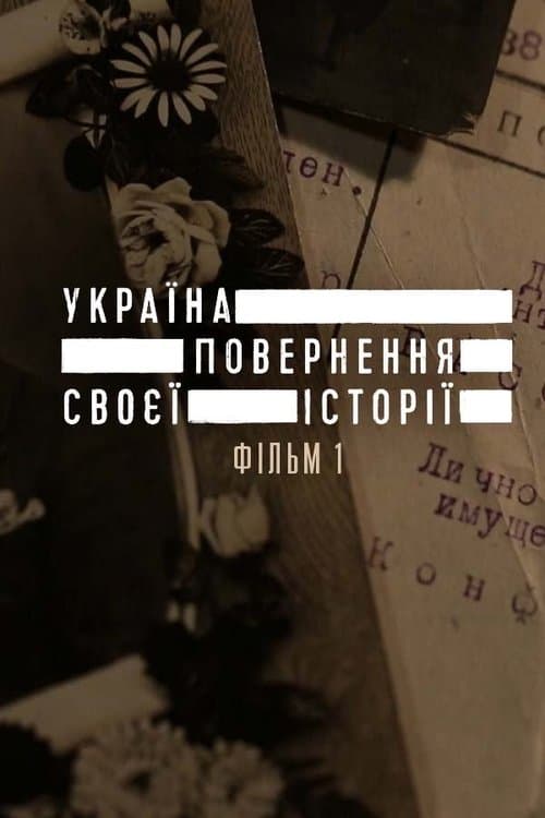 Title poster