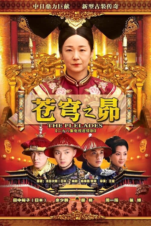 Title poster
