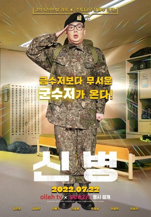 Title poster