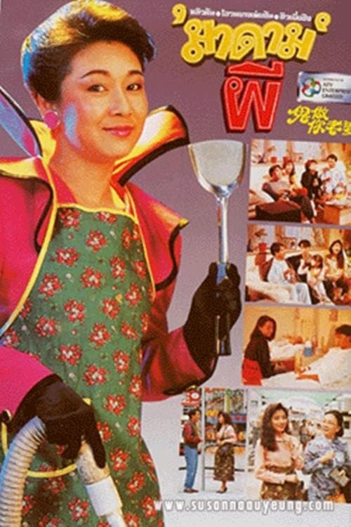 Title poster