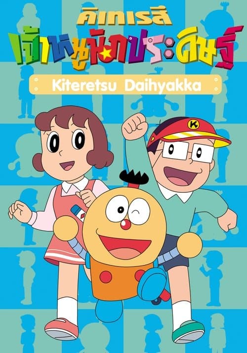 Title poster