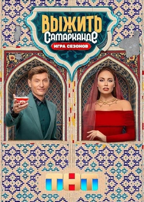 Title poster