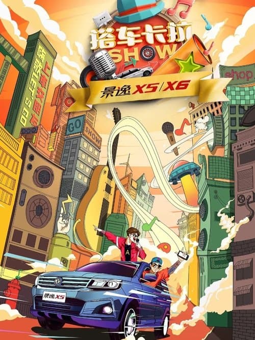 Title poster